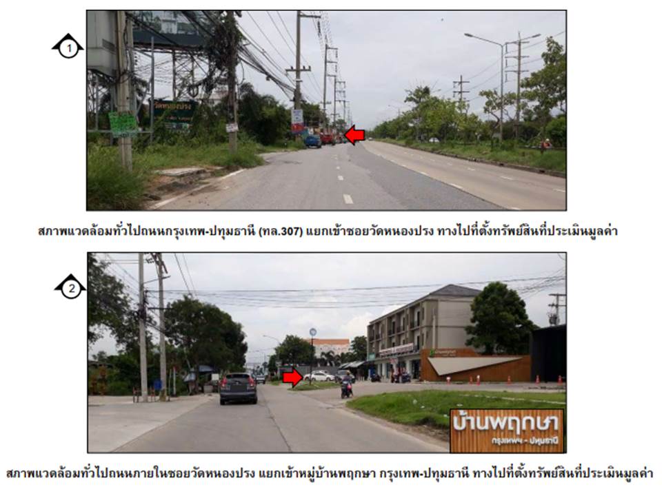 picture LAND 25.5 Sq.w. Muang Pathum Thani Pathumthani for 1.9M - 2/4