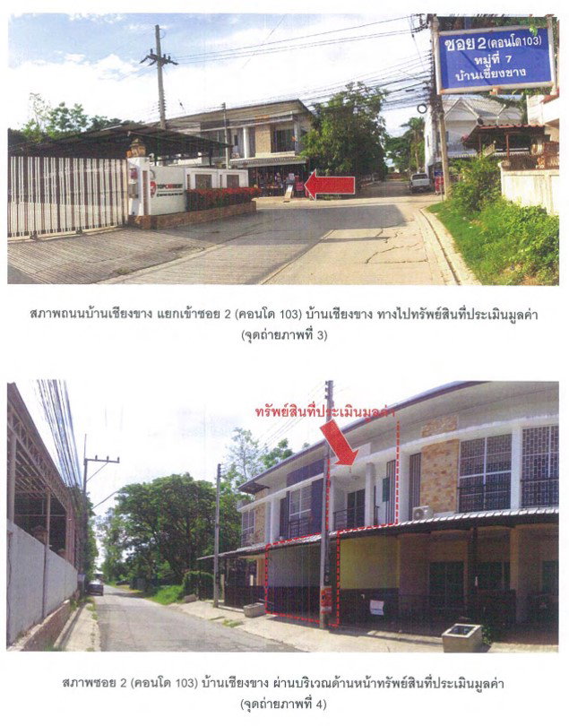 รูป ที่ดินพร้อมสิ่งปลูกสร้าง 22.5 ตร.วา สารภี เชียงใหม่ 1.5M - รูปที่ 3/5