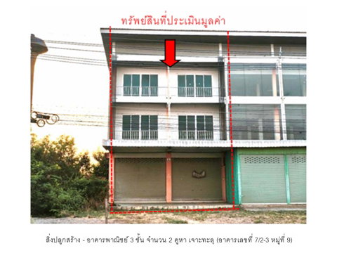 ที่ดินพร้อมสิ่งปลูกสร้าง 40 ตร.วา วชิรบารมี พิจิตร 4.4M