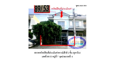 LAND 18.5 Sq.w. Bang Pa-In Phra Nakhon Sri Ayutthaya for 1.8M