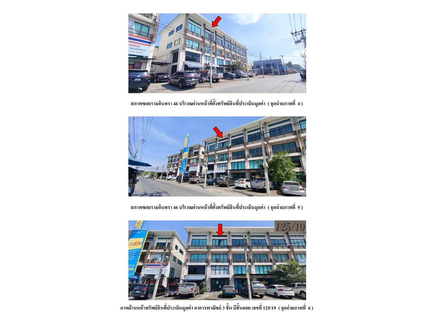 Land for sale, 23.8 sq wah, Khan Na Yao