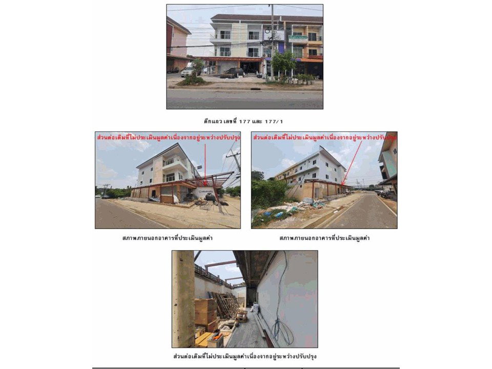 รูป ที่ดินพร้อมสิ่งปลูกสร้าง 69 ตร.วา เมืองหนองบัวลำภู หนองบัวลำภู 7.1M - รูปที่ 3/3
