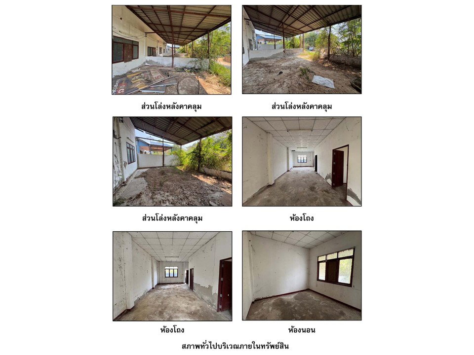รูป ที่ดินพร้อมสิ่งปลูกสร้าง 91.1 ตร.วา ประทาย นครราชสีมา 979,000 - รูปที่ 4/5