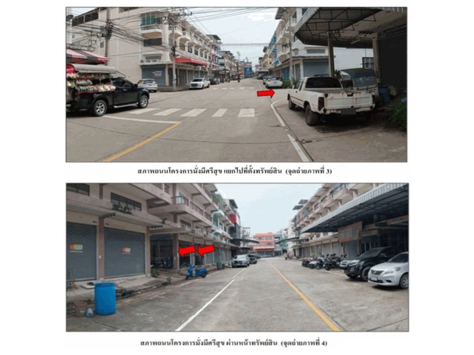 picture LAND 40 Sq.w. Muang Samut Sakhon Samut Sakhon for 3.8M - 3/5