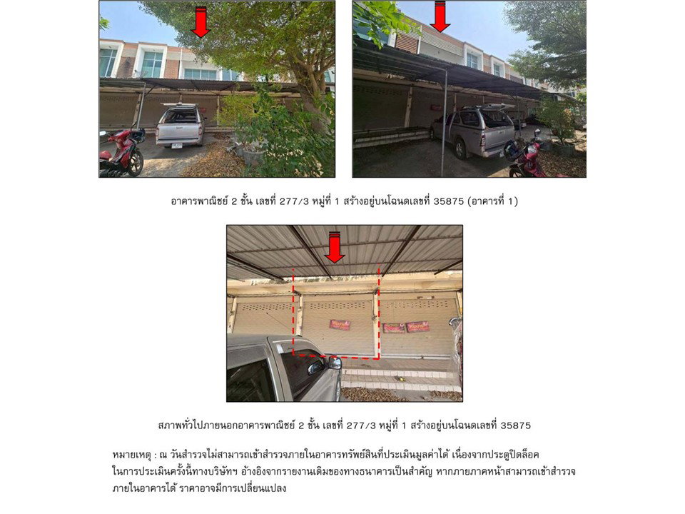 รูป ที่ดินพร้อมสิ่งปลูกสร้าง 42 ตร.วา ชุมพลบุรี สุรินทร์ 2.5M - รูปที่ 4/4