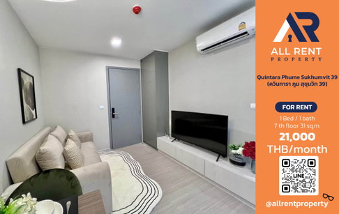 🔥 ให้เช่า Quintara Phume Sukhumvit 39 | โซนสุขุมวิท–วัฒนา | 1 Bed 31 ตร.ม. ชั้น 7 อาคาร B | 21,000 บ./เดือน