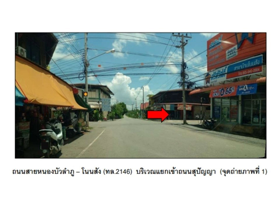 รูป ที่ดินพร้อมสิ่งปลูกสร้าง 185 ตร.วา โนนสัง หนองบัวลำภู 1.9M - รูปที่ 2/10