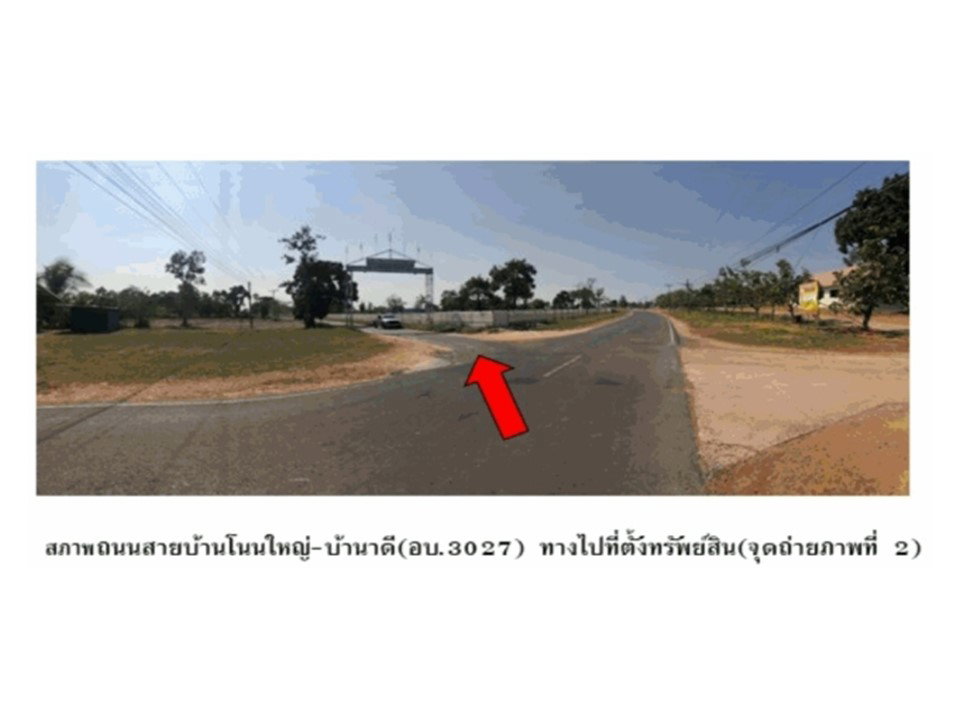 picture HOME 131.5 Sq.w. Warin Chamrap Ubon Ratchathani for 539,000 - 3/10