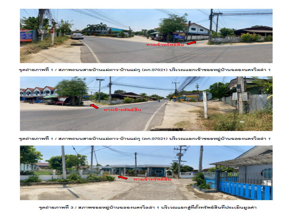 รูป ที่ดินพร้อมสิ่งปลูกสร้าง 52.1 ตร.วา ฉลองนคร 1 แม่สอด ตาก 1.2M - รูปที่ 2/7