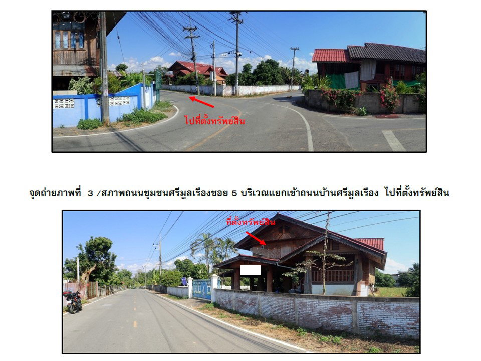 picture HOME 81 Sq.w. Song Phrae for 1.1M - 3/5