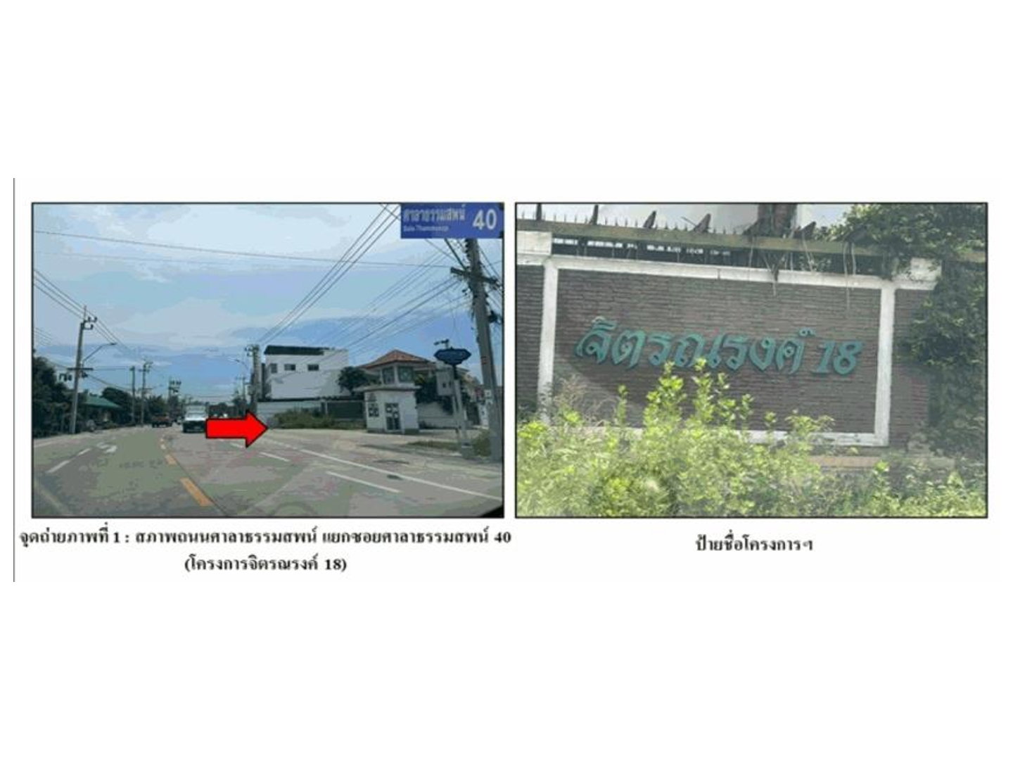ขายที่ดิน 73.4 ตร.ว. เขตทวีวัฒนา