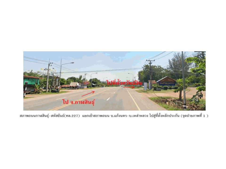 picture HOME 1523 Sq.w. Sahat Khan Kalasin for 2.2M - 2/10