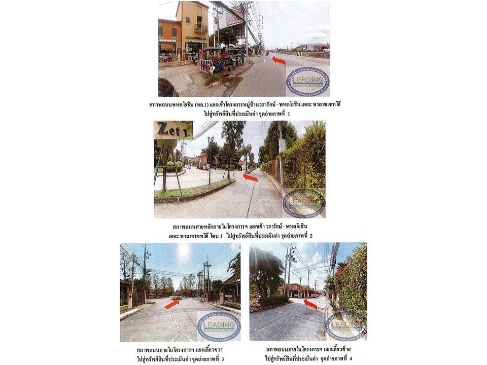picture LAND 45.3 Sq.w. Wang Noi Phra Nakhon Sri Ayutthaya for 1.8M - 2/3