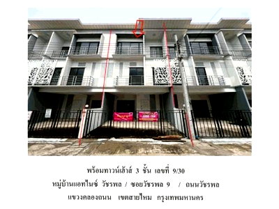 ที่ดิน ม.นอร์ทกรุงเทพ วิทยาเขตสะพานใหม่ : ที่ดินพร้อมสิ่งปลูกสร้าง 17.2 ตร.วา แอทไนซ์ วัชรพล-เทพรักษ์ เขตสายไหม กรุงเทพมหานคร 3M