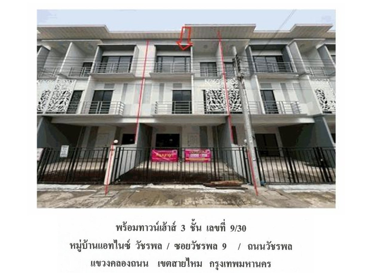 picture LAND 17.2 Sq.w. Sai Mai Bangkok for 3M - 1/8