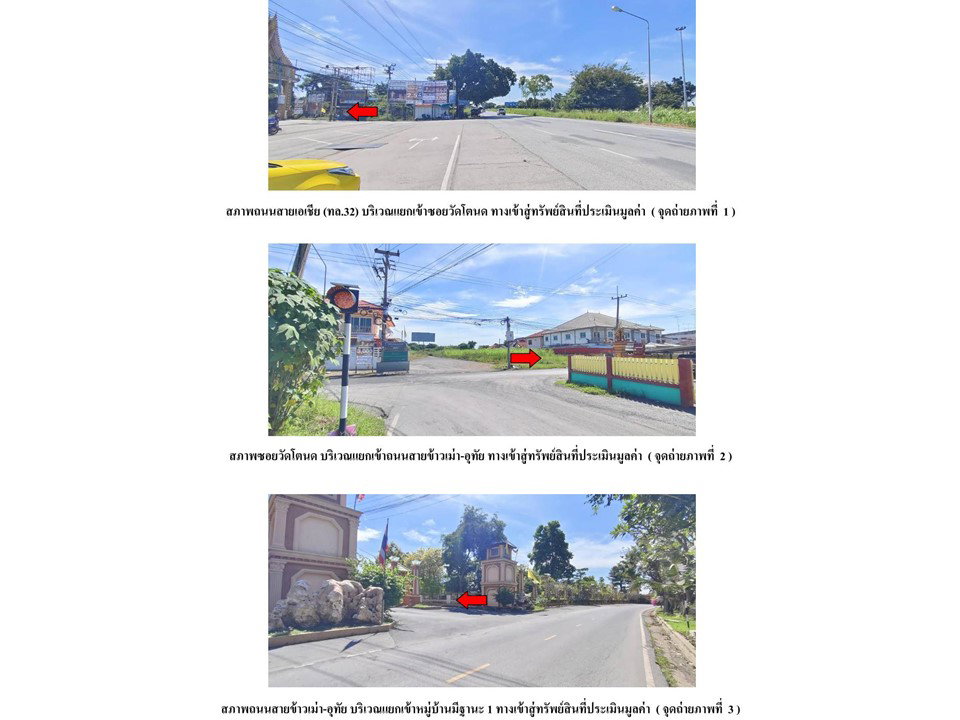 picture LAND 100 Sq.w. Uthai Phra Nakhon Sri Ayutthaya for 3.7M - 2/4