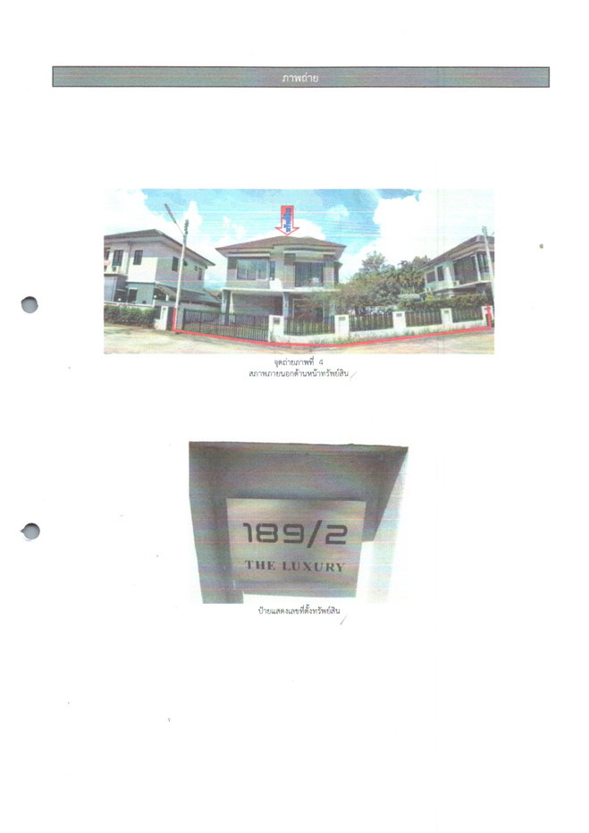 รูป ที่ดินพร้อมสิ่งปลูกสร้าง 123.1 ตร.วา หมู่บ้านเดอะลักซ์ชัวรี่ เมืองชุมพร ชุมพร 4.1M - รูปที่ 7/7