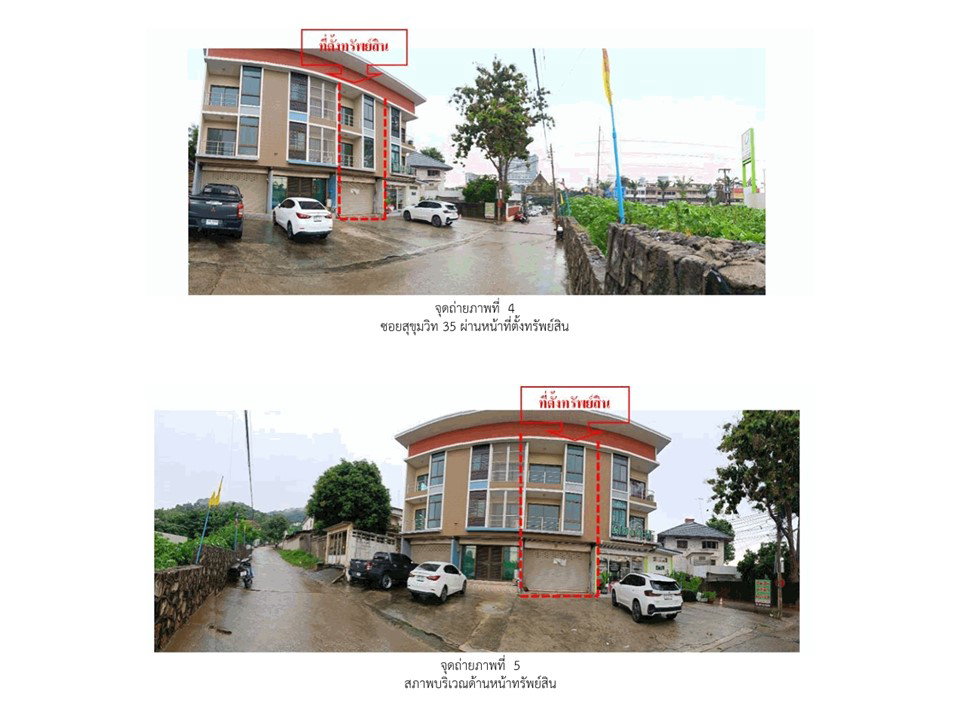 รูป ที่ดินพร้อมสิ่งปลูกสร้าง 25.5 ตร.วา ศรีราชา ชลบุรี 3.4M - รูปที่ 3/3