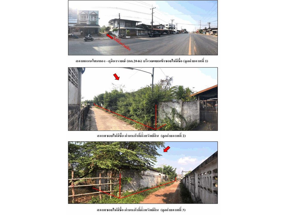 รูป ที่ดินพร้อมสิ่งปลูกสร้าง 424.4 ตร.วา โพนทอง ร้อยเอ็ด 3.2M - รูปที่ 2/5