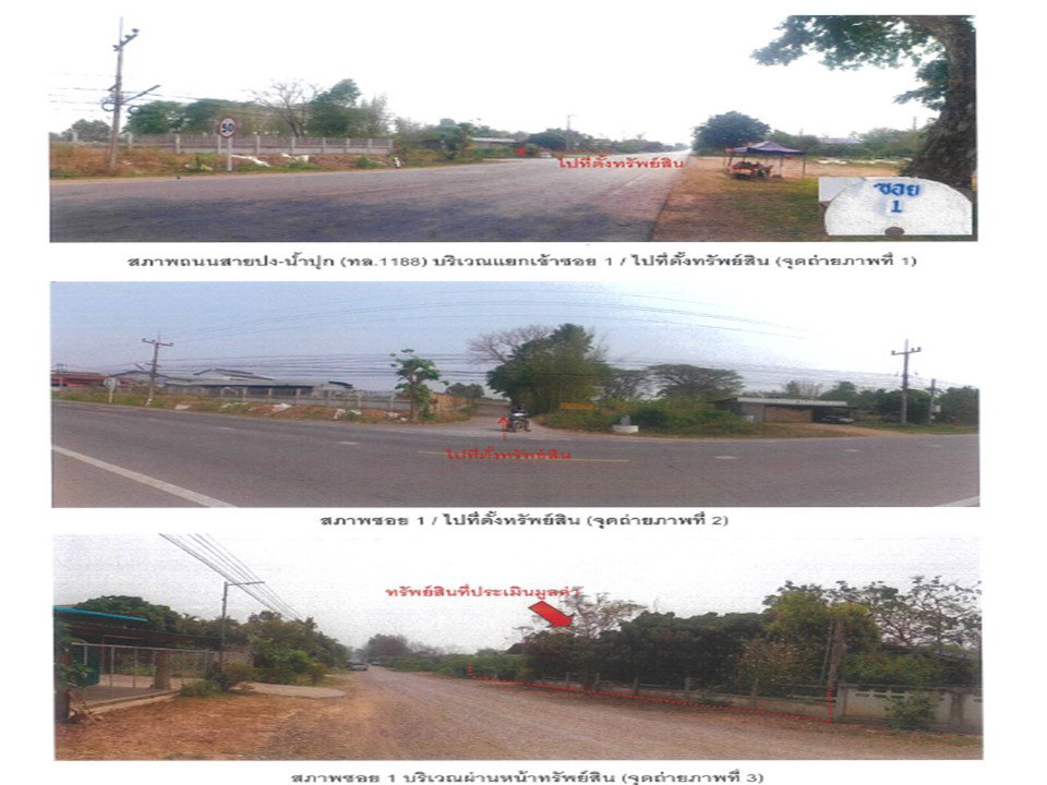 picture LAND 328 Sq.w. Pong Phayao for 1.1M - 9/10
