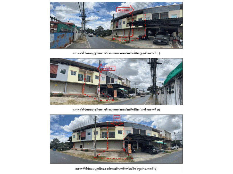 รูป ที่ดินพร้อมสิ่งปลูกสร้าง 23.3 ตร.วา เมืองนครราชสีมา นครราชสีมา 1.6M - รูปที่ 2/5