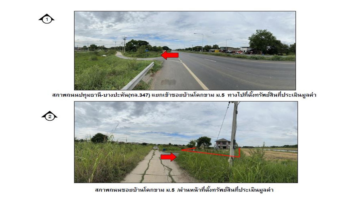 รูป ที่ดินพร้อมสิ่งปลูกสร้าง 1446 ตร.วา พระนครศรีอยุธยา พระนครศรีอยุธยา 3.9M - รูปที่ 2/4