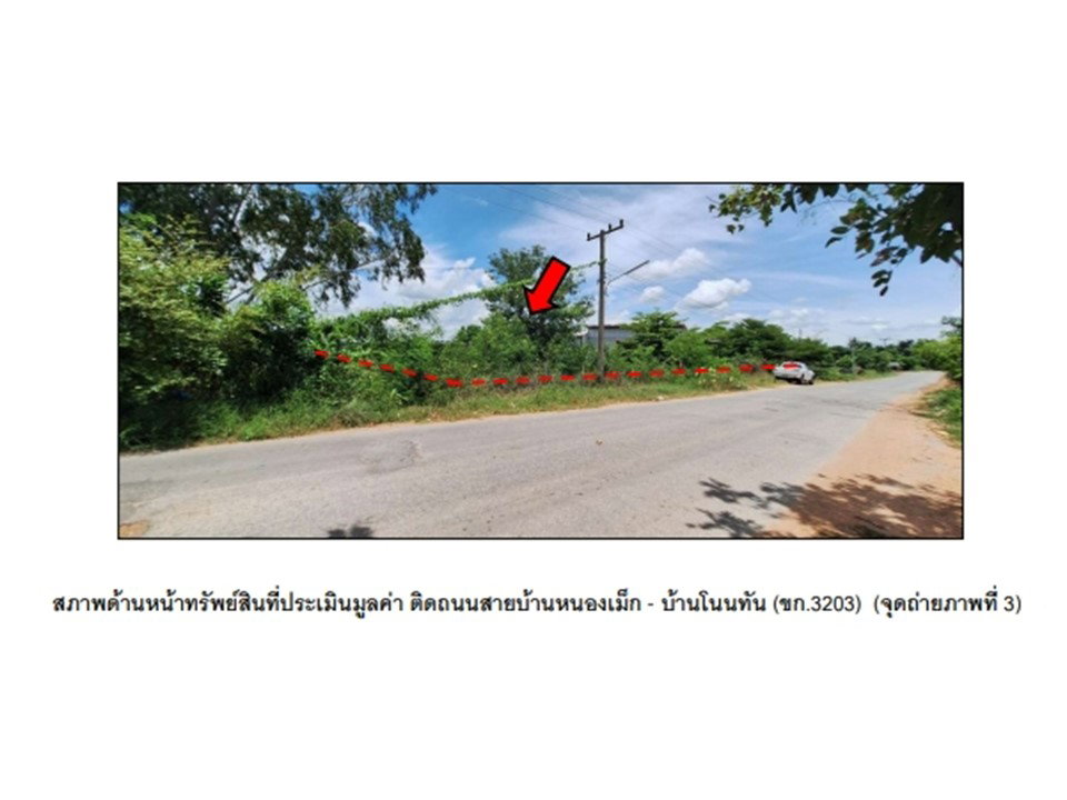 รูป ที่ดินพร้อมสิ่งปลูกสร้าง 640.2 ตร.วา ชุมชนบ้านหนองกระหนวน บ้านแฮด ขอนแก่น 1.9M - รูปที่ 4/8
