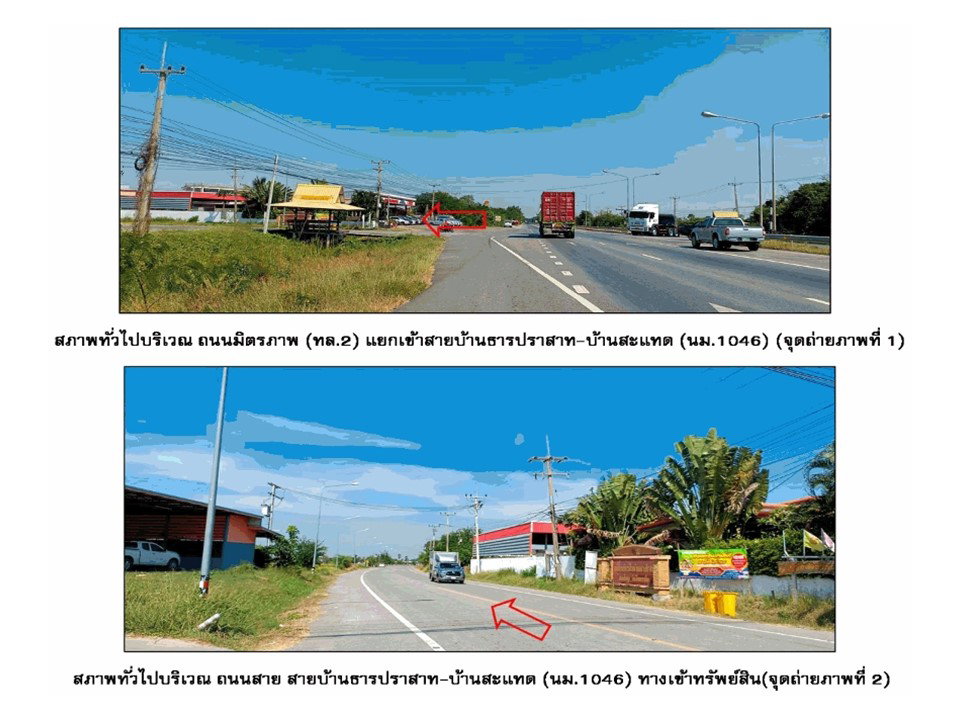 picture HOME 194 Sq.w. Non Sung Nakhon Ratchasima for 910,000 - 2/7