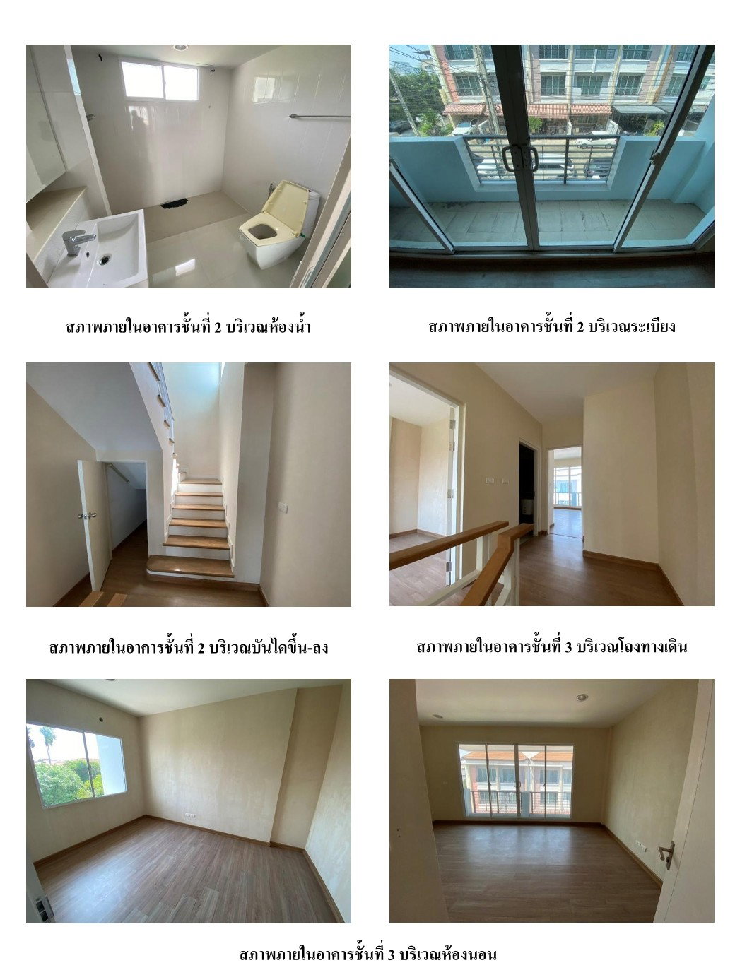 ขายทาวน์โฮม 1 ห้องนอน 186.4 ตร.ม. 21 ตร.ว. เขตลาดพร้าว