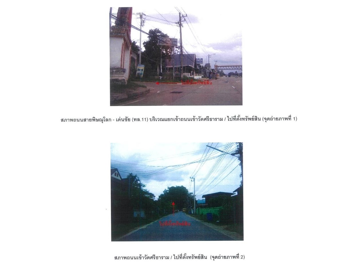 picture LAND 287 Sq.w. Muang Uttaradit Uttaradit for 1M - 2/5
