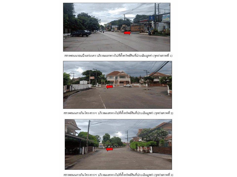 picture HOME 67.4 Sq.w. Muang Khon Kaen Khon Kaen for 4.8M - 2/8