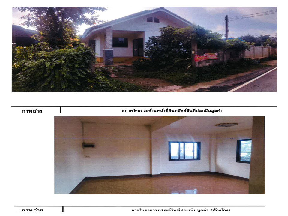 รูป ที่ดินพร้อมสิ่งปลูกสร้าง 49 ตร.วา พาน เชียงราย 575,000 - รูปที่ 4/6