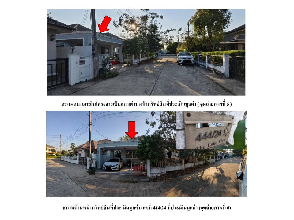 picture LAND 68 Sq.w. Sri Maha Pho Prachinburi for 2.2M - 4/4