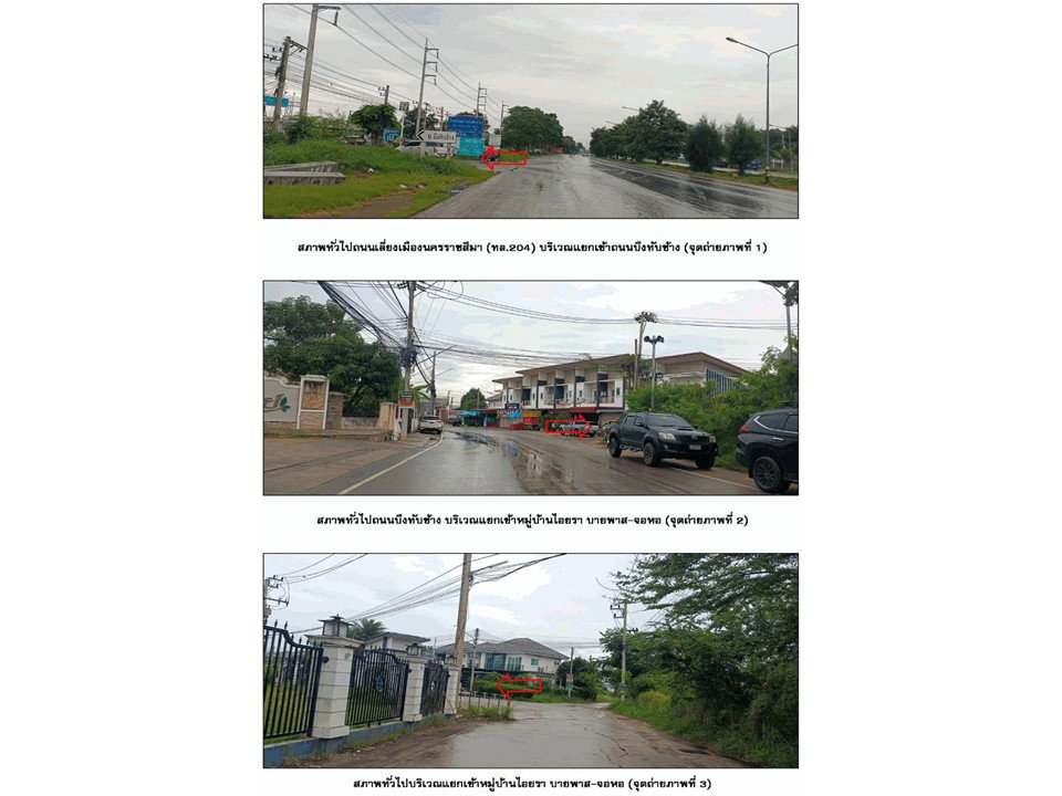 รูป ที่ดินพร้อมสิ่งปลูกสร้าง 65.4 ตร.วา ไอยรา เมืองนครราชสีมา นครราชสีมา 2.5M - รูปที่ 2/10