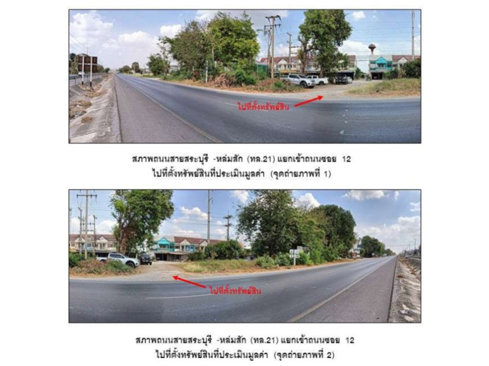 รูป ที่ดินพร้อมสิ่งปลูกสร้าง 16 ตร.วา พัฒนานิคม ลพบุรี 713,000 - รูปที่ 2/3