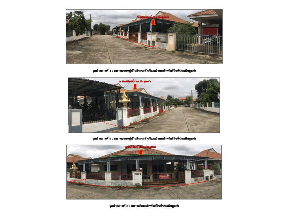 รูป ที่ดินพร้อมสิ่งปลูกสร้าง 64 ตร.วา หมู่บ้านสิรารมย์ เมืองนครราชสีมา นครราชสีมา 1.6M - รูปที่ 3/9