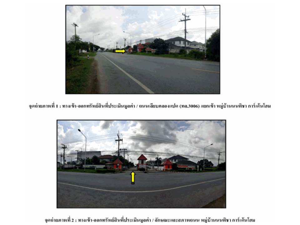 picture LAND 57.5 Sq.w. Lam Luk Ka Pathumthani for 1.9M - 2/4