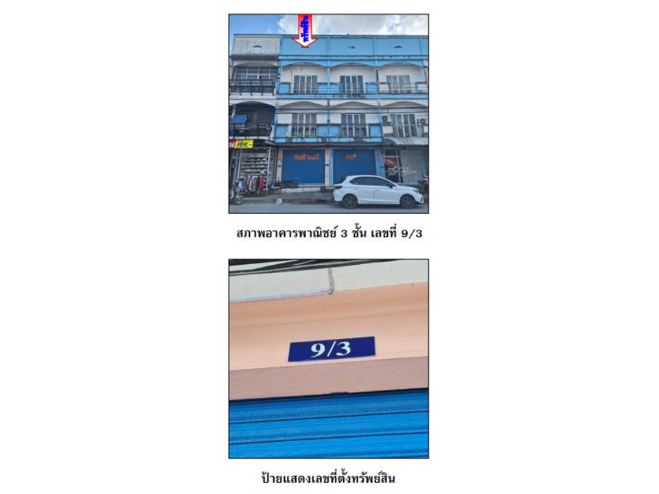 รูป ที่ดินพร้อมสิ่งปลูกสร้าง 13.4 ตร.วา เมืองนครศรีธรรมราช นครศรีธรรมราช 3.1M - รูปที่ 1/4