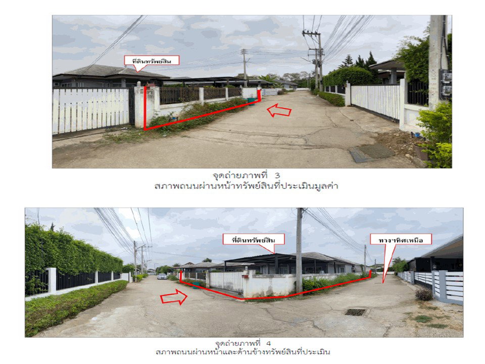picture LAND 68.7 Sq.w. Muang Lampang Lamphang for 1.8M - 3/5