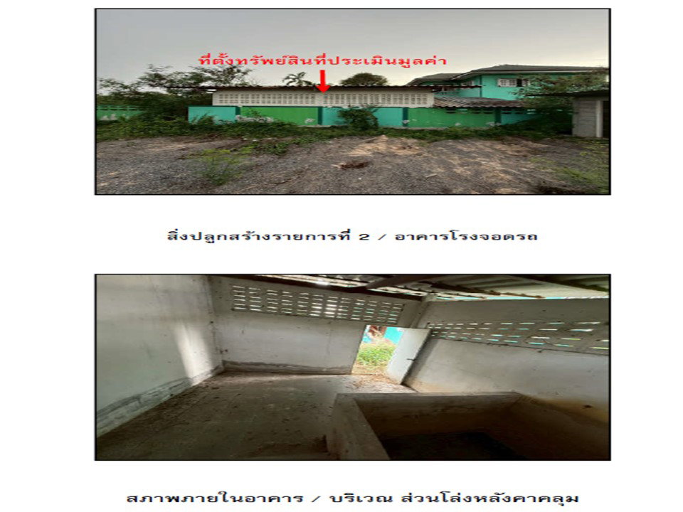 รูป ที่ดินพร้อมสิ่งปลูกสร้าง 606 ตร.วา ขาณุวรลักษบุรี กำแพงเพชร 1.5M - รูปที่ 5/5