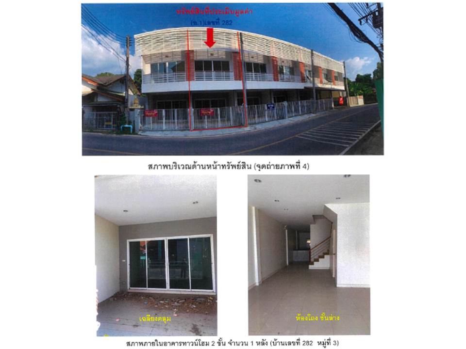 picture LAND 19.7 Sq.w. San Sai Chiang Mai for 1.6M - 4/7