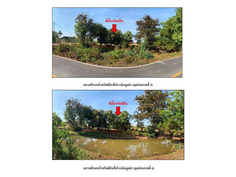 picture LAND 1622.5 Sq.w. Khukhan Si Sa Ket for 1.3M - 3/10