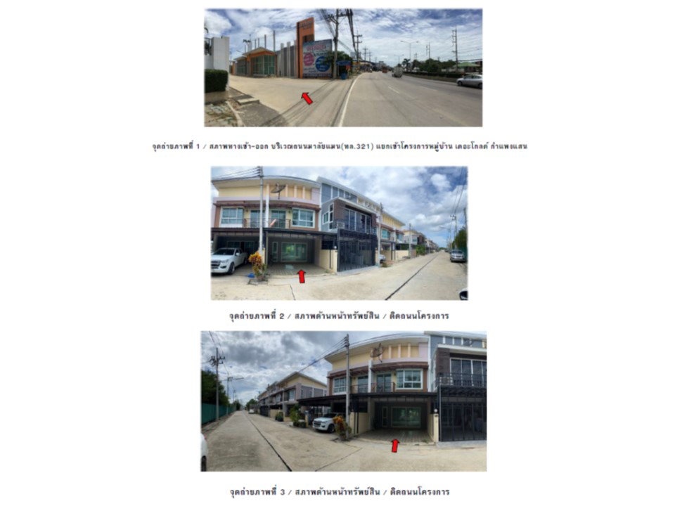 picture LAND 24.2 Sq.w. Kamphaeng Saen Nakhon Pathom for 1.3M - 2/4