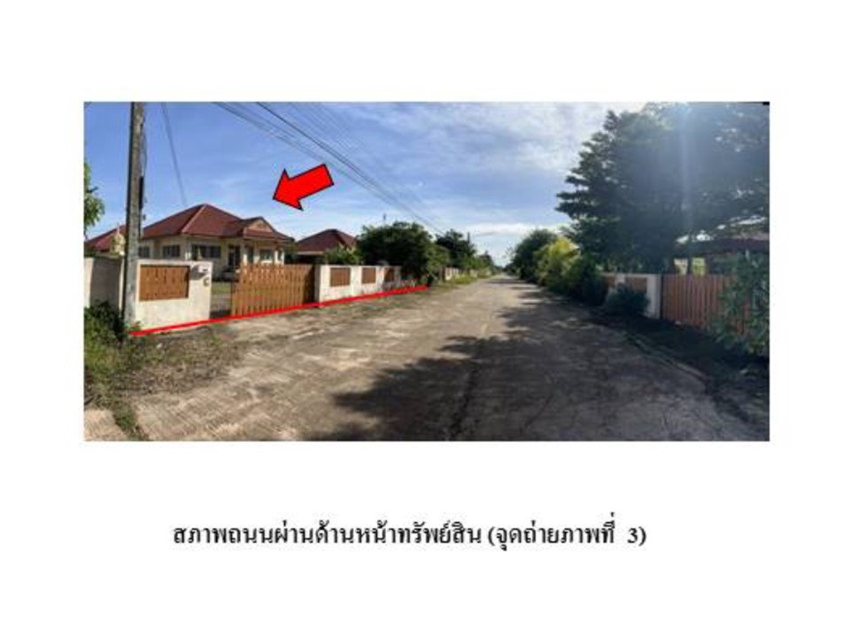 รูป ที่ดินพร้อมสิ่งปลูกสร้าง 133.2 ตร.วา เดชอุดม อุบลราชธานี 1.3M - รูปที่ 3/7
