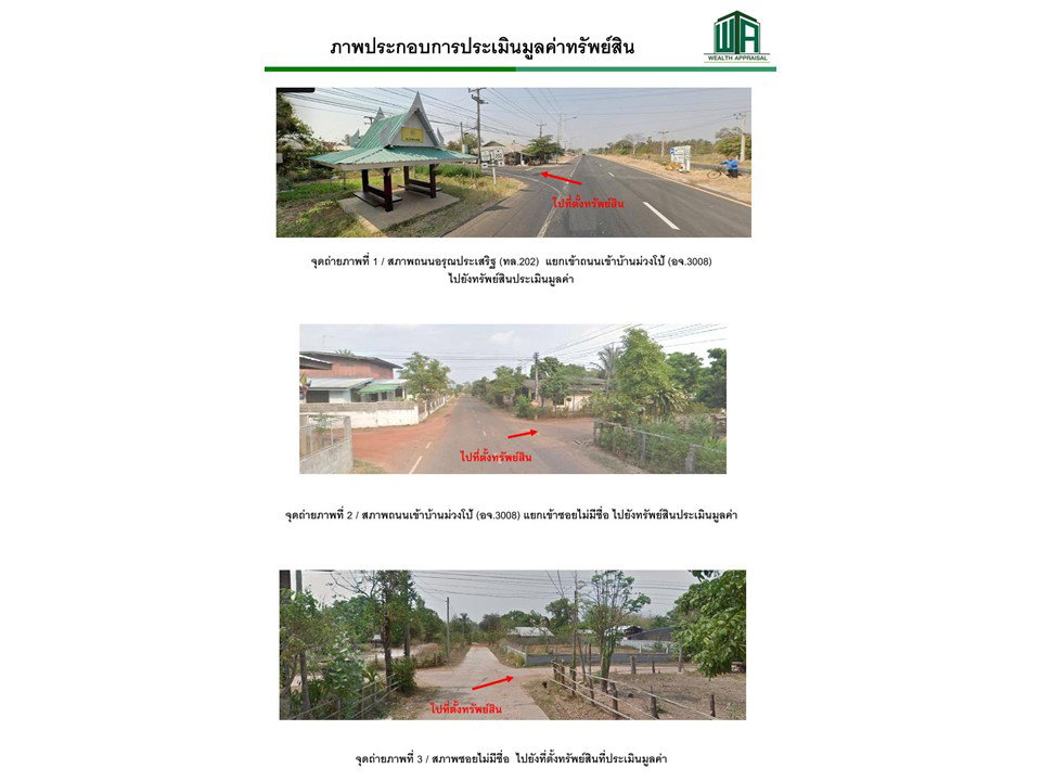 picture LAND 95 Sq.w. Pathum Ratwongsa Amnat Charoen for 367,000 - 2/3