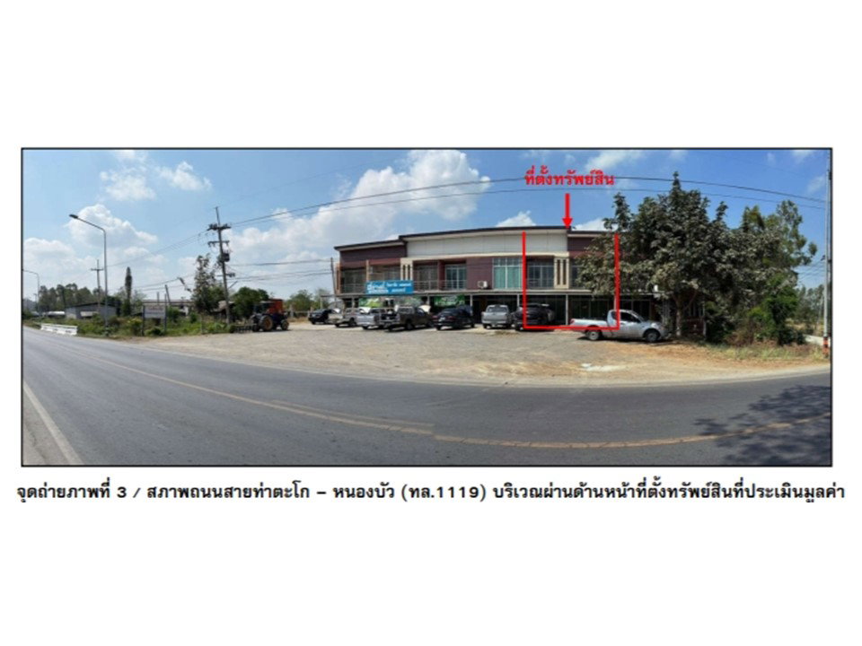รูป ที่ดินพร้อมสิ่งปลูกสร้าง 38 ตร.วา ท่าตะโก นครสวรรค์ 3.2M - รูปที่ 3/6