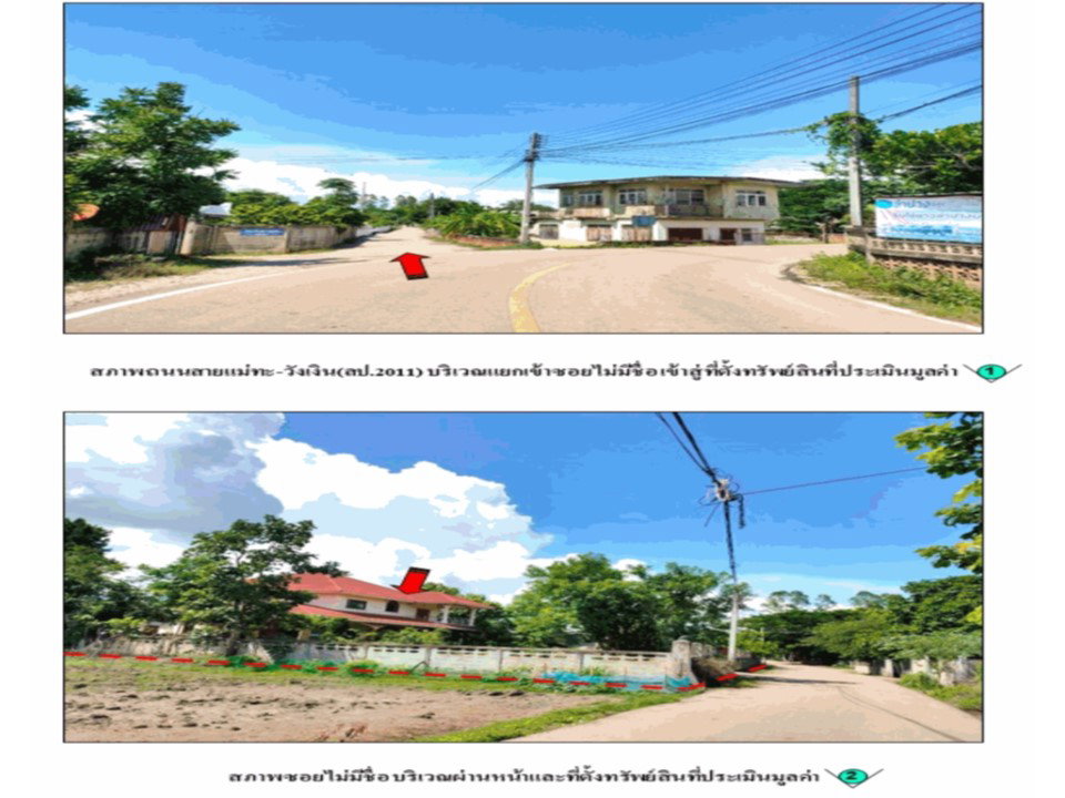 รูป ที่ดินพร้อมสิ่งปลูกสร้าง 400 ตร.วา แม่ทะ ลำปาง 3M - รูปที่ 2/4