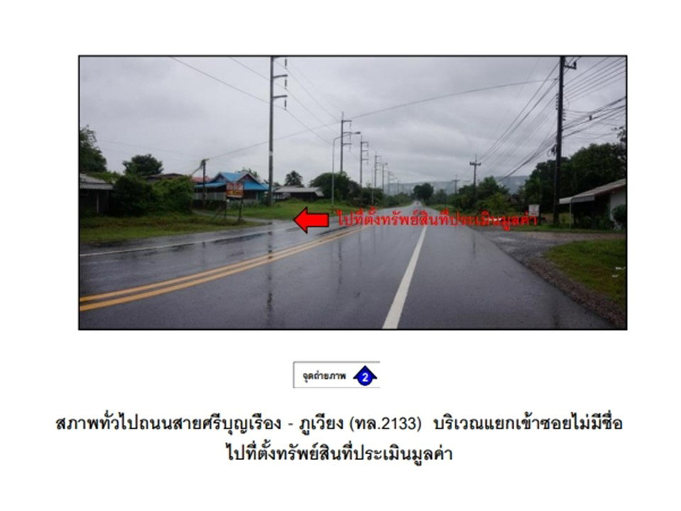 picture LAND 93.7 Sq.w. Nong Na Kham Khon Kaen for 392,000 - 3/7