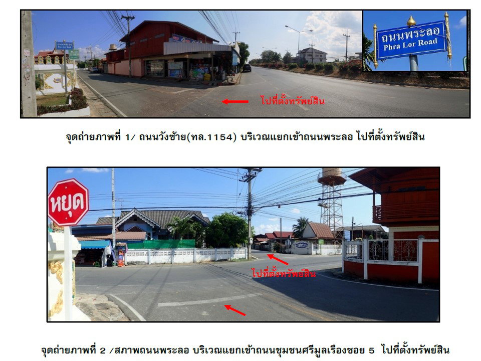 picture HOME 81 Sq.w. Song Phrae for 1.1M - 2/5