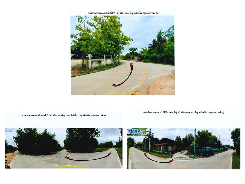 picture LAND 297 Sq.w. Hang Chat Lamphang for 1.3M - 3/5